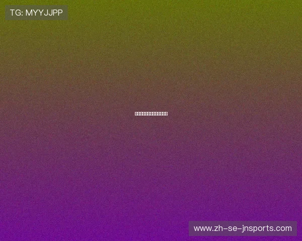 鲁能定位球战术创新实践报告 鲁能定位球战术创新实践报告