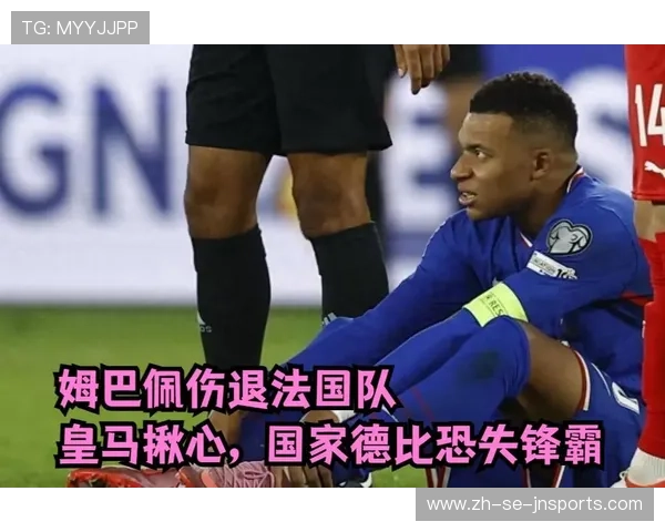 足球比赛中的球员伤情与战术应对