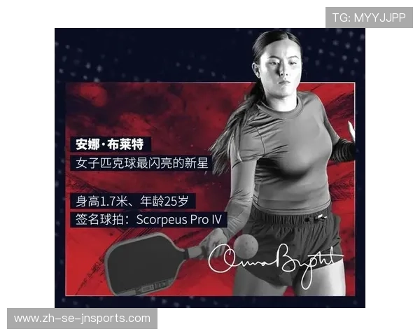 网坛巨星跨界对决阿加西格拉芙王蔷亮相Joola匹克球表演赛